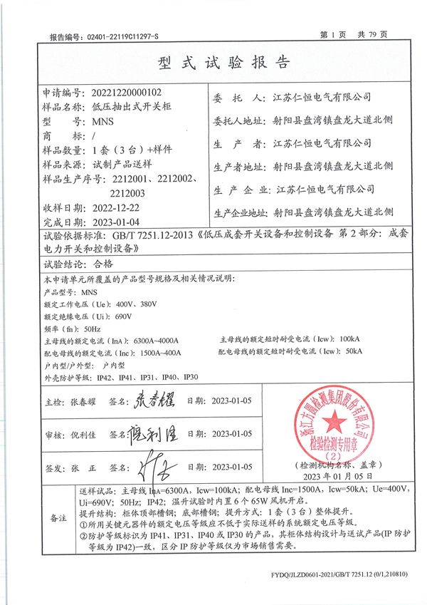 检测报告3